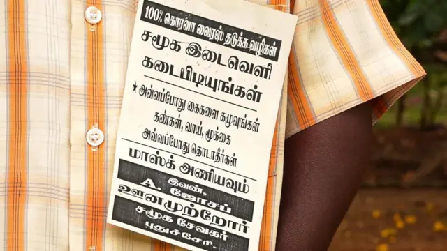 ''வருமானம் இல்லை, ஆனால் சமூக பணியை கைவிடமுடியாது'' மாற்றுத்திறனாளியின் கதை இது.