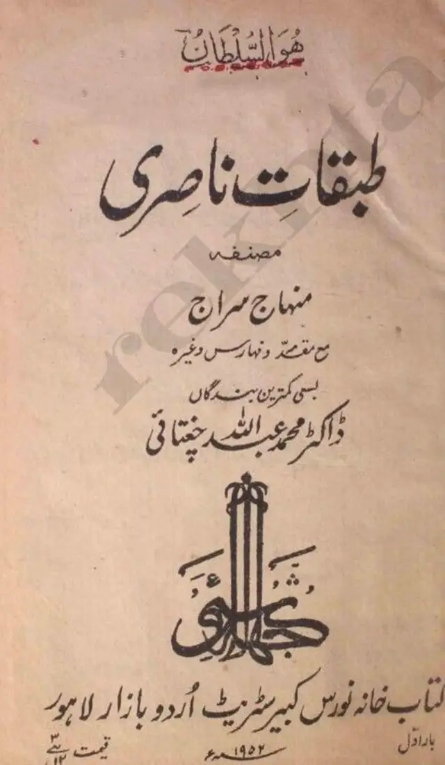 طبقات ناصری میں خلجی قلعہ بہار پر حملے کا ذکر ہے