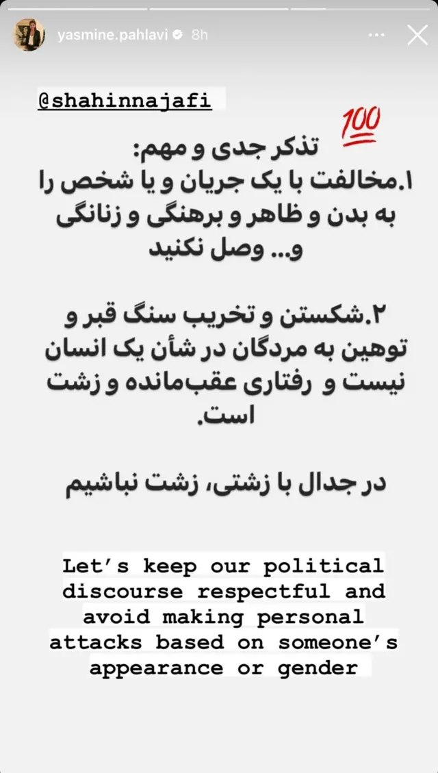 اینستاگرام یاسمین پهلوی