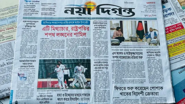 নয়া দিগন্ত