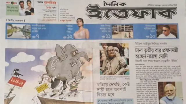 ইত্তেফাক
