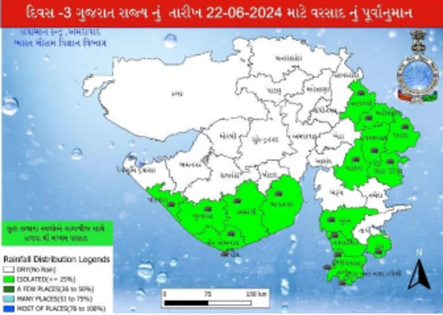 ગુજરાતમાં ચોમાસું ક્યારે આવશે?