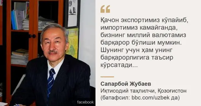 Saparboy Jubayev