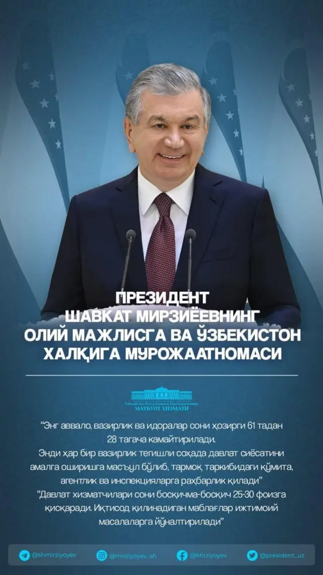 Шавкат Мирзиёев