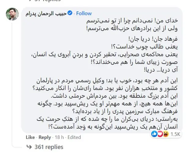 پدرام