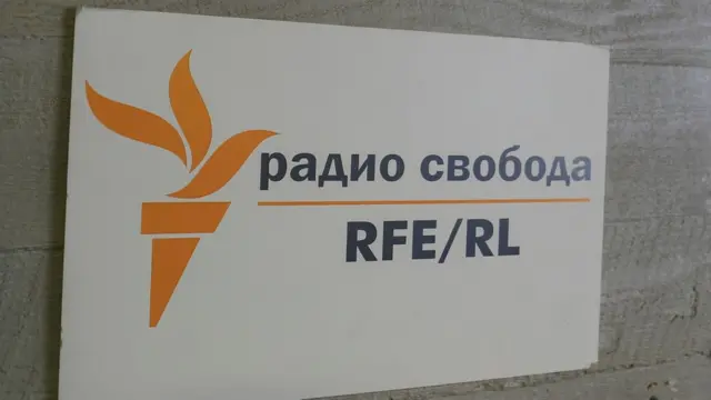 Радис Свобода