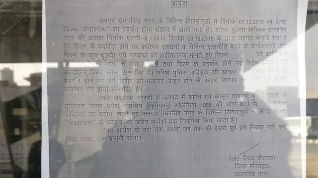 केदारनाथ पर आदेश