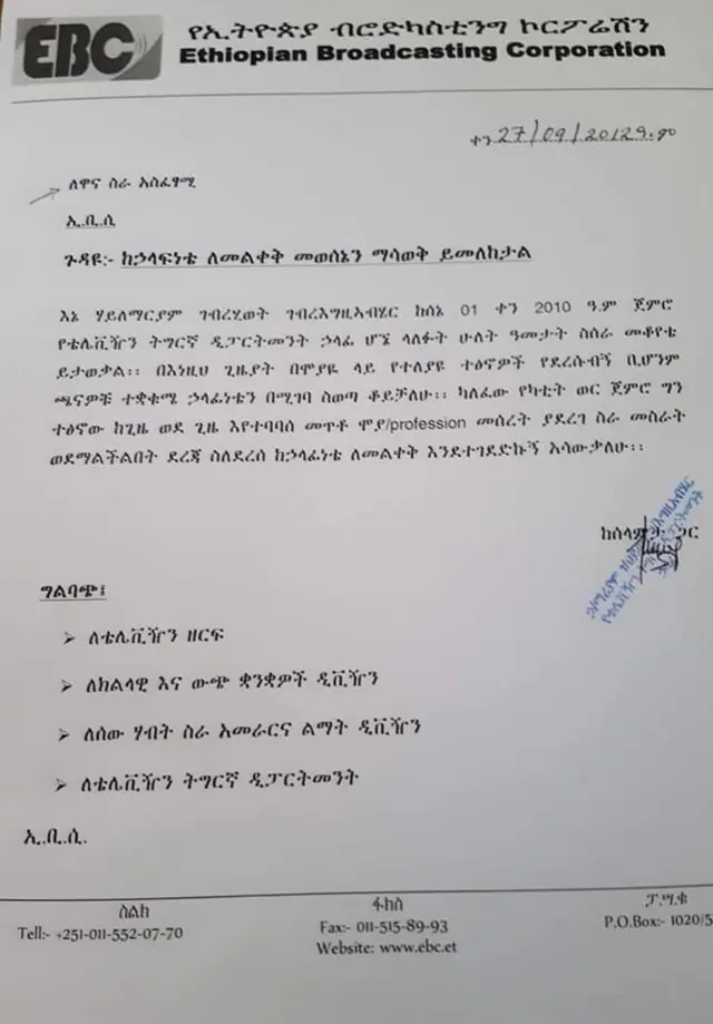 እታ መልቀቒ ወረቐት