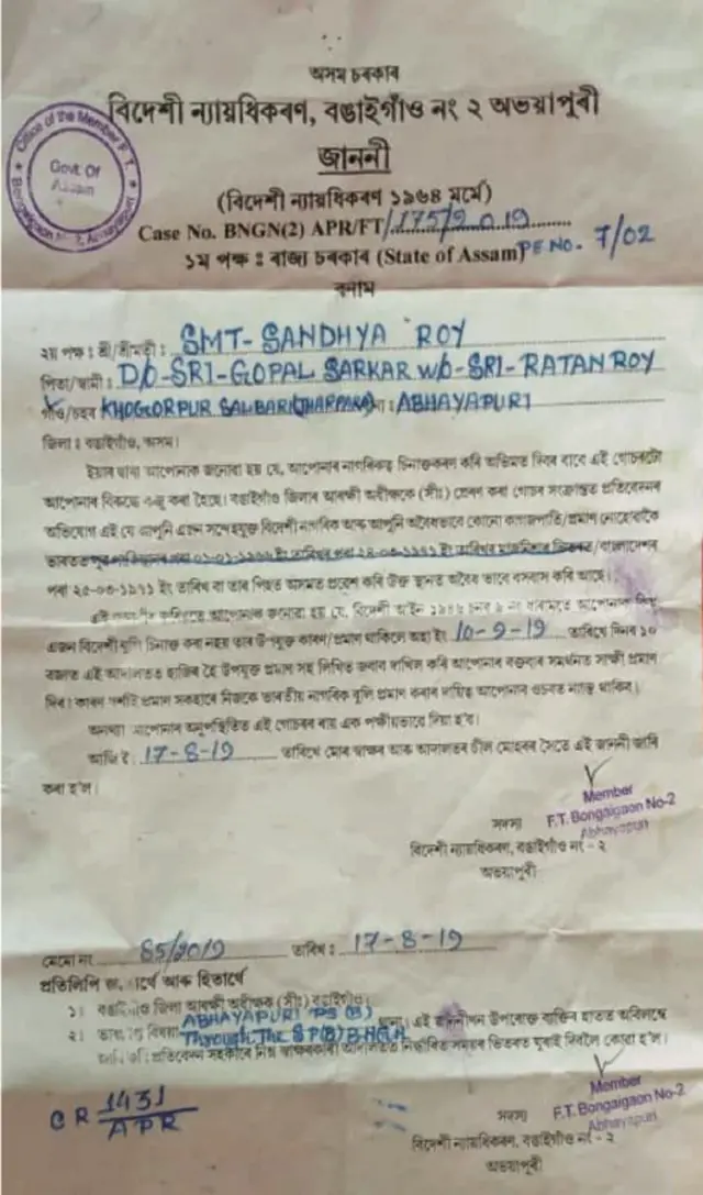 असम, एनआरसी