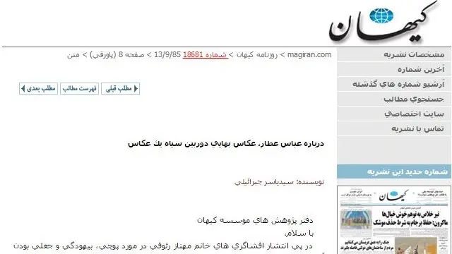 کیهان