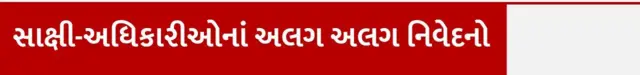 બીબીસી ગુજરાતી, બીબીસી, નવી દિલ્હી રેલવેસ્ટેશન, દિલ્હી, મહાકુંભમેળો, નાસભાગમાં મોત, નવી દિલ્હી રેલવેસ્ટેશન ખાતે નાસભાગમાં મોત