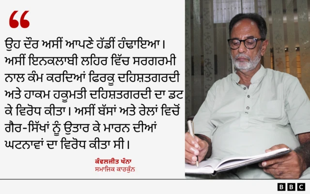 ਕੰਵਲਜੀਤ ਖੰਨਾ
