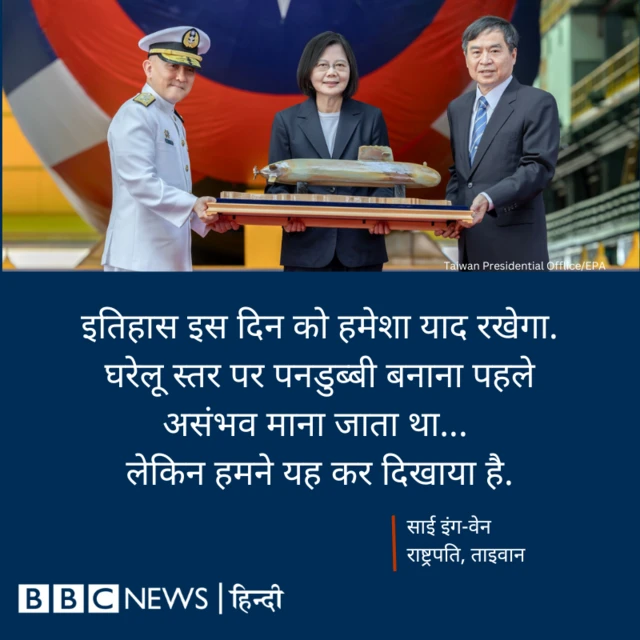 साई इंग-वेन