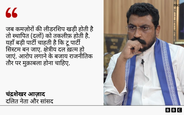 चंद्रशेखर आजाद का कोट