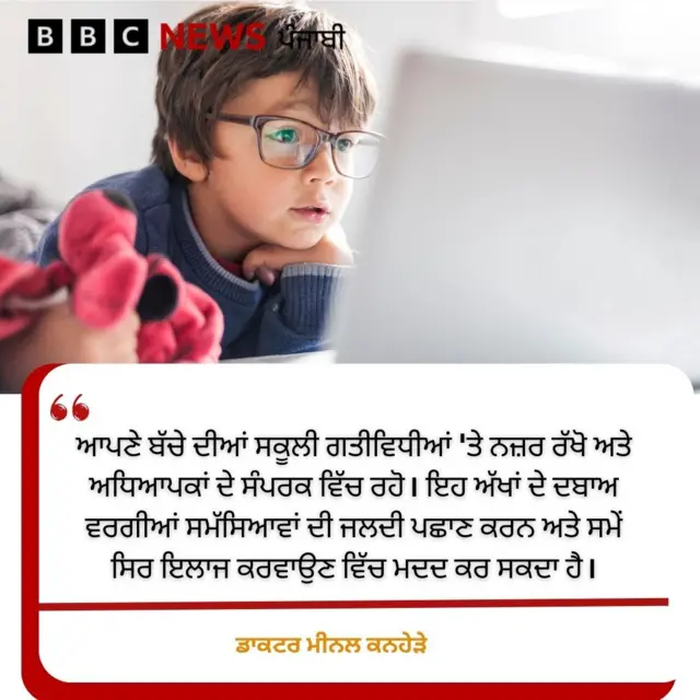 ਬੱਚਿਆਂ ਦੀ ਸਿਹਤ