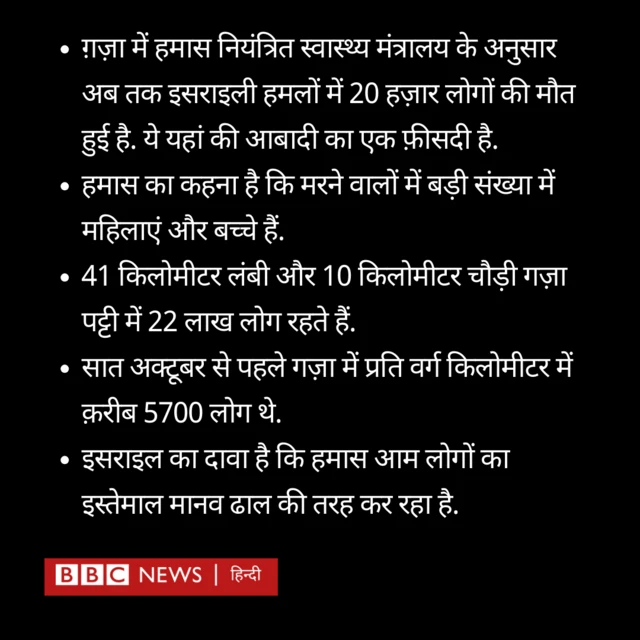 इसराइल हमास युद्ध