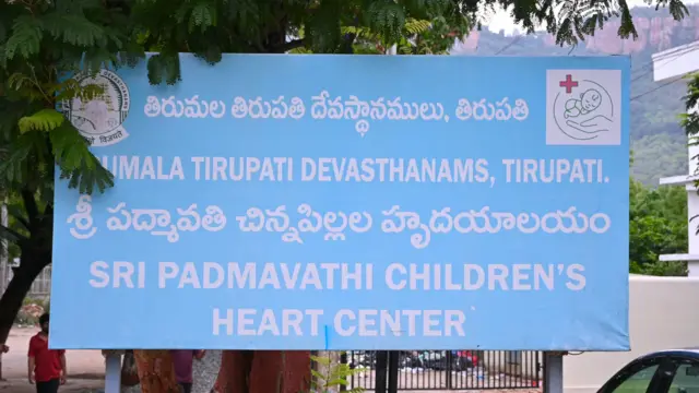 తిరుపతి, తిరుమల, టీటీడీ, పద్మావతి హృదయాలయం, ఆంధ్రప్రదేశ్