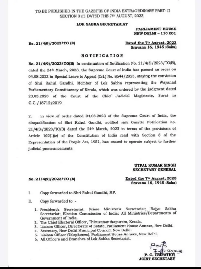 लोकसभा सचिवालयाची अधिसुचना