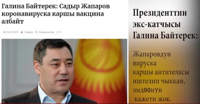 Март айында ушундай билдирүү тараткан эле 