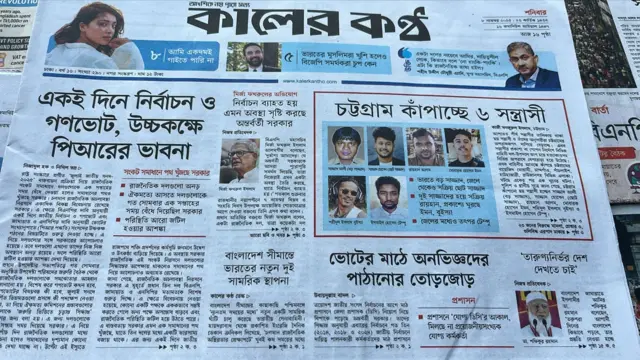 কালের কণ্ঠ