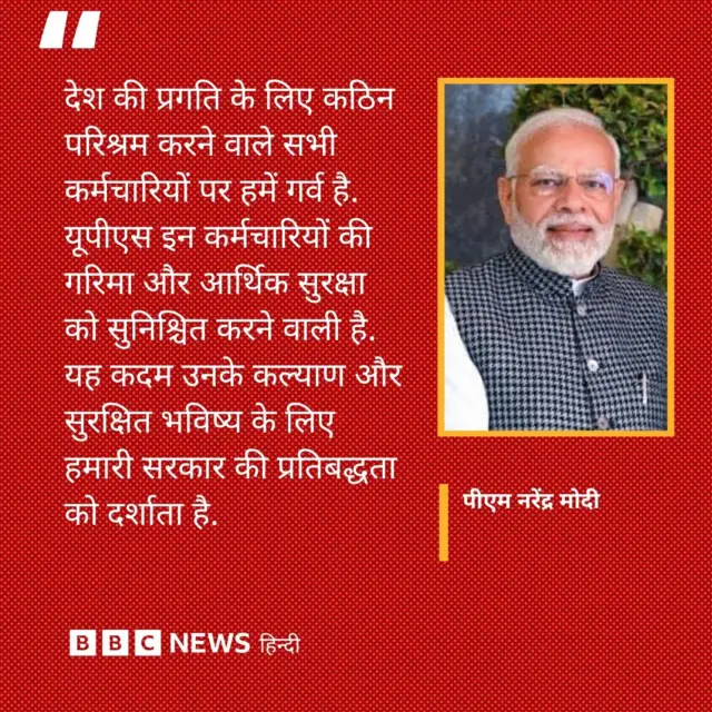 पीएम मोदी