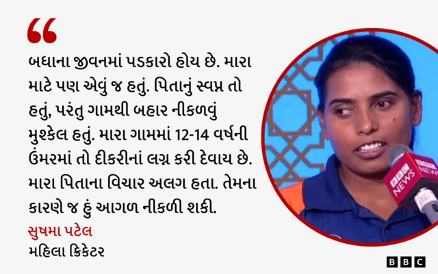 બીબીસી ગુજરાતી, ગુજરાત, બીબીસી, અમદાવાદ, ક્રિકેટ, મહિલા બ્લાઇન્ડ ક્રિકેટ વર્લ્ડકપ, ભારતીય ક્રિકેટ ટીમ