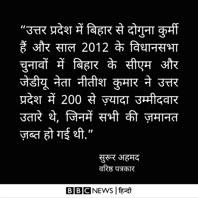 नीतीश कुमार