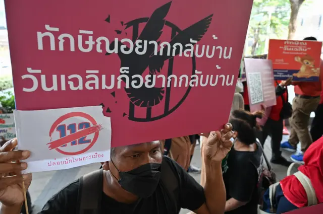 กลุ่ม “ทะลุวัง” และกลุ่ม “24 มิถุนาประชาธิปไตย” นัดชุมนุมที่พรรคเพื่อไทย เพื่อผลักดันข้อเรียกร้อง 3 ข้อของ ตะวัน-แบม เมื่อ 31 ม.ค.