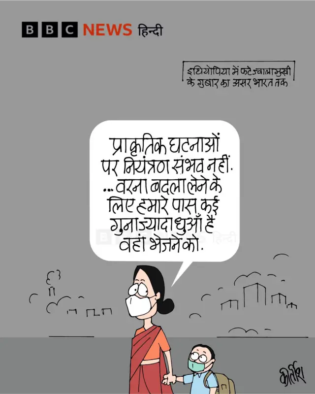 कार्टून