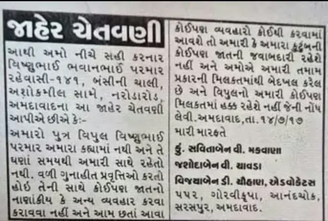 બીબીસી ગુજરાતી, ગુજરાત, અમદાવાદ, બીબીસી, વૈભવ મનવાની, ગાંધીનગર, પોલીસ ઍન્કાઉન્ટર