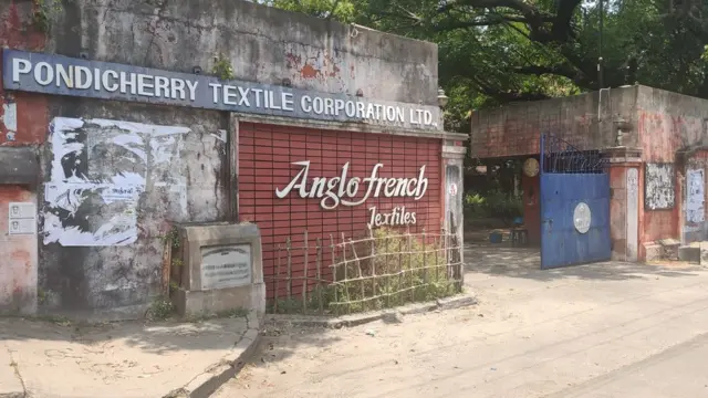 புதுச்சேரியில் இருக்கும் தொழிற்சாலை