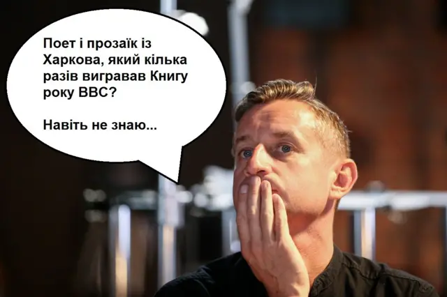 Сергій Жадан