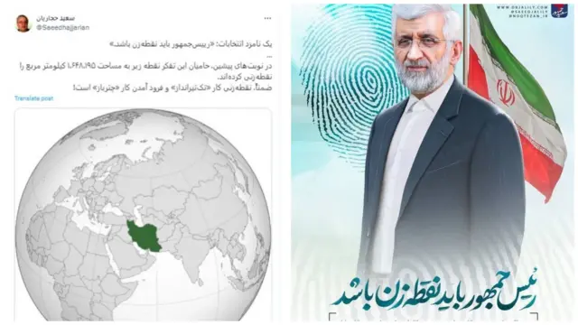 پوستر حامیان جلیلی و پیام سعید حجاریان در شبکه ایکس