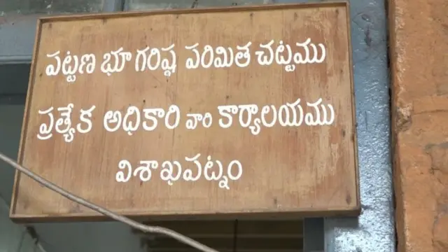 కలెక్టరేట్లో యూఎల్సీ విభాగం