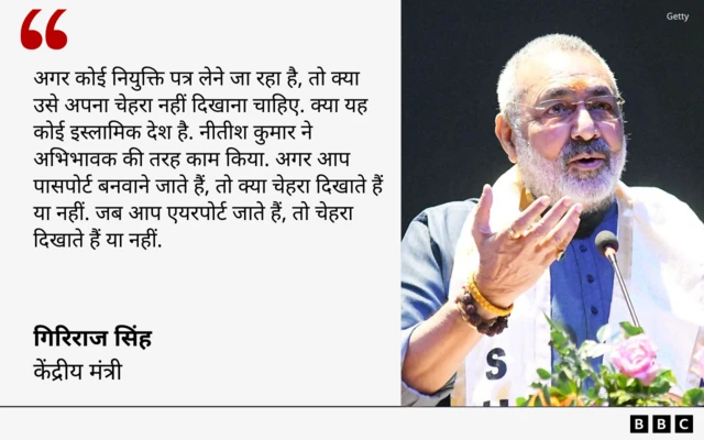 गिरिराज सिंह