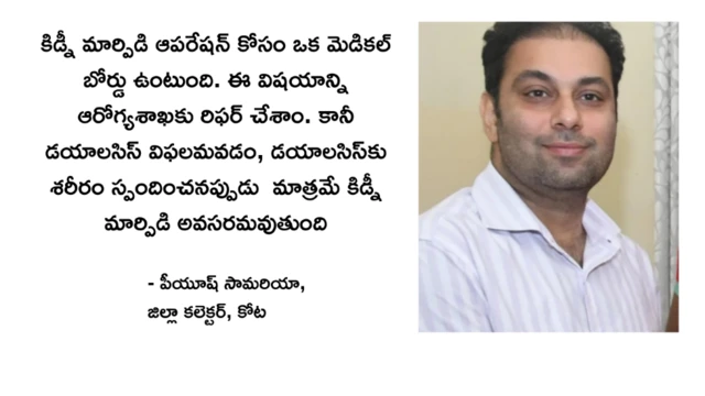 రాజస్థాన్, ప్రసవం, ఆస్పత్రి, డయాలసిస్, రాష్ట్రపతి