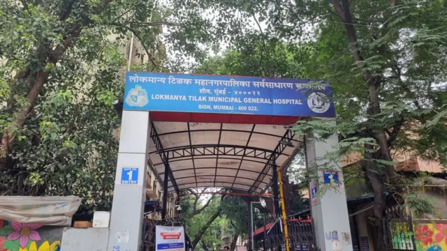 सायन हॉस्पिटल