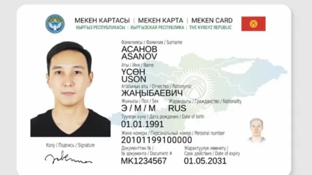 Мекен-кард