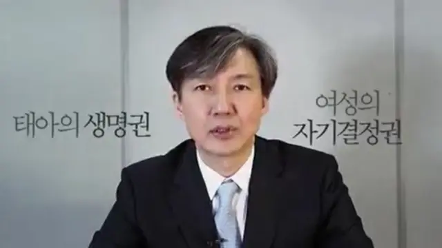 청와대 조국 민정수석이 청와대 홈페이지 및 소셜미디어를 통해 낙태죄 폐지 청원에 답했다