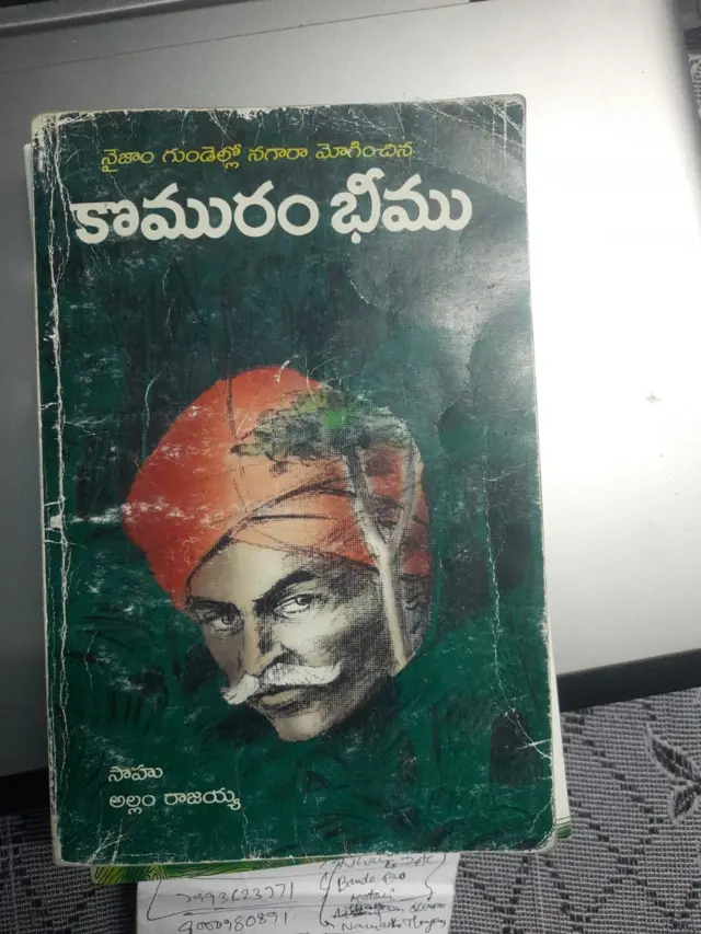 కొమురం భీము పుస్తకం