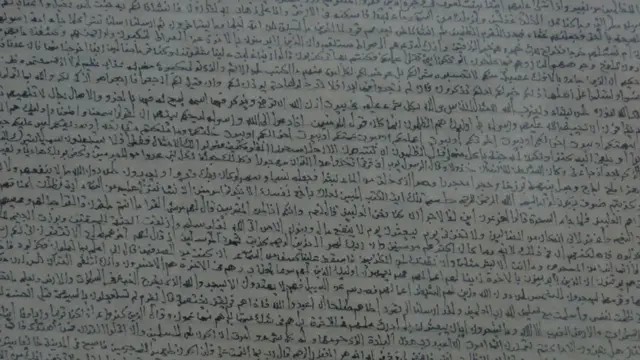 قرآن کریم کا نسخہ