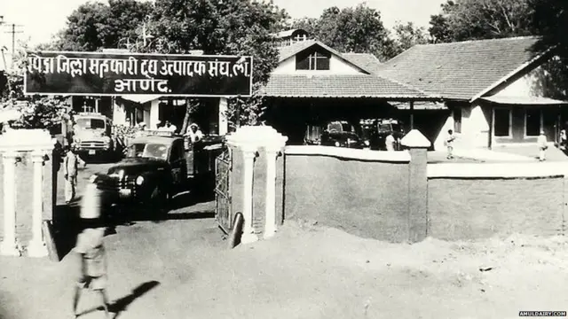 અમૂલ ડેરીની જૂની તસવીર