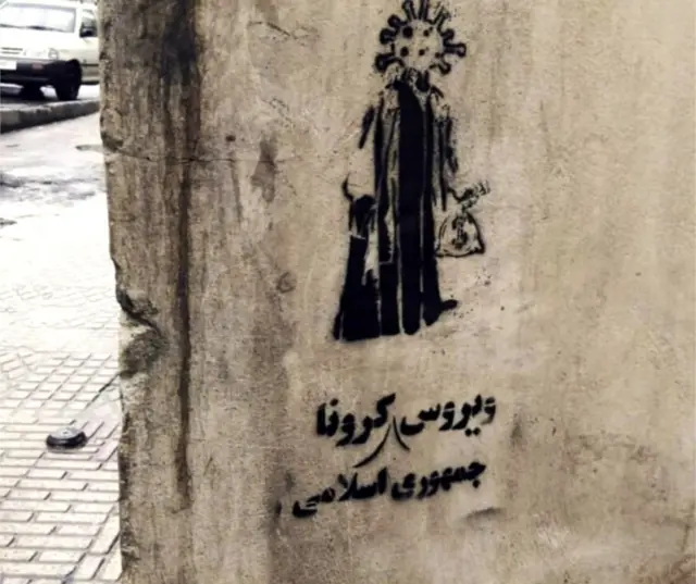 دیوارنویسی علیه حکومت