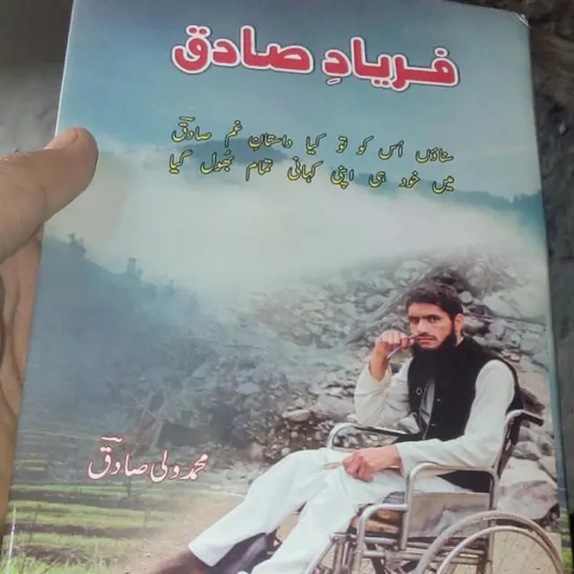 ولی صادق شاعر