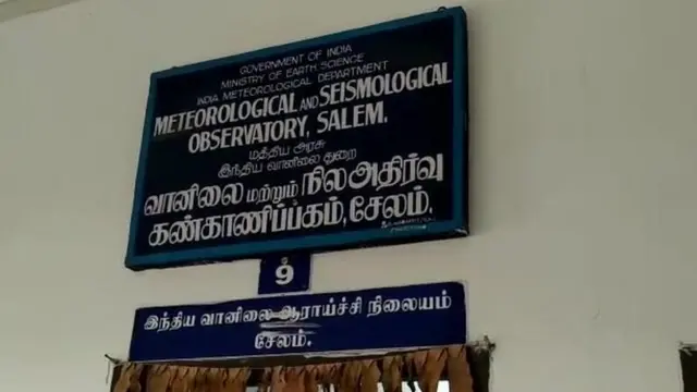 சேலம் மற்றும் தருமபுரியில் நில அதிர்வு