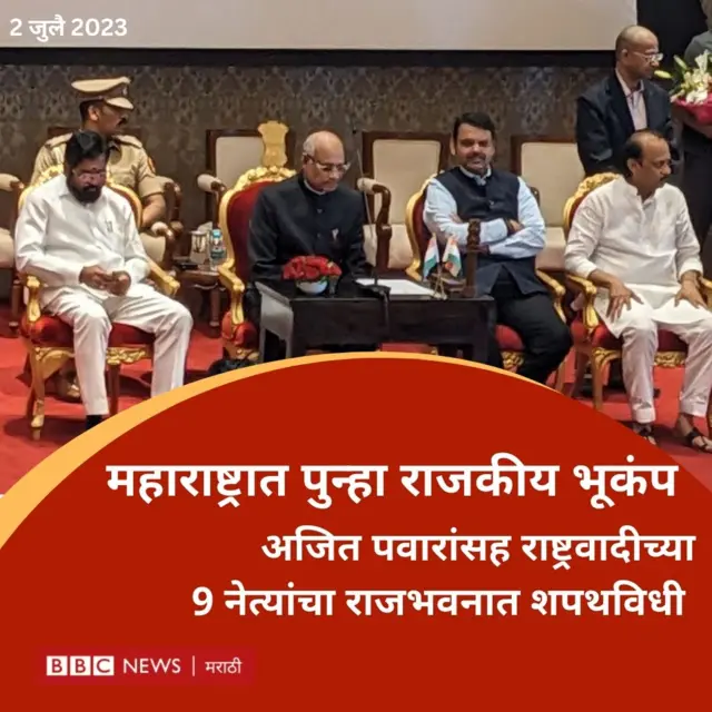 अजित पवार