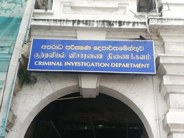 குற்றவியல் விசாரணை திணைக்களம்