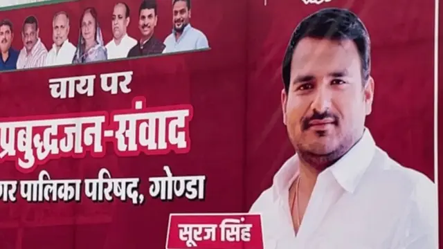 समाजवादी पार्टी के सूरज सिंह बृज भूषण शरण सिंह को अपना पक्का राजनीतिक दुश्मन बताते हैं 