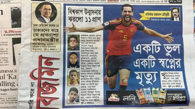 মানবজমিন