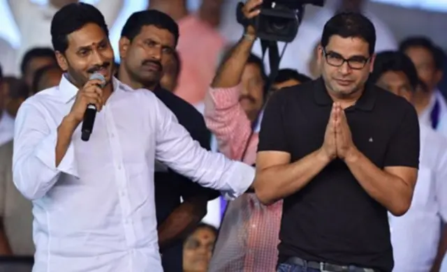 ప్రశాంత్ కిషోర్‌ను తమ పార్టీ నాయకులకు పరిచయం చేస్తున్న వైఎస్ జగన్ (ఫైల్ ఫొటో)